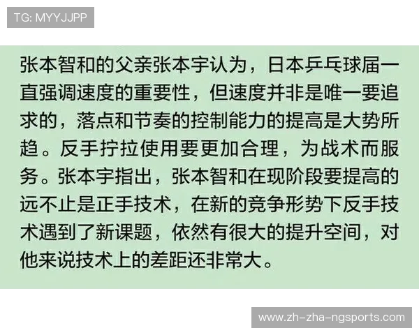 乒乓球技术与战术的创新发展对提升运动员竞技水平的影响分析