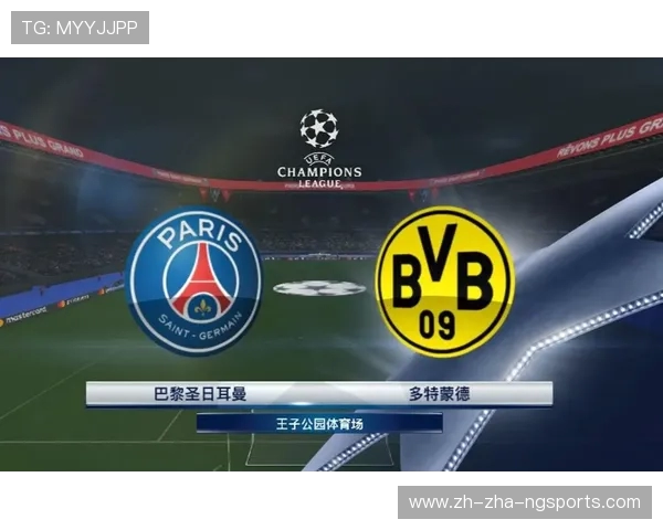 多特蒙德与巴黎圣日耳曼对决分析及战术解析