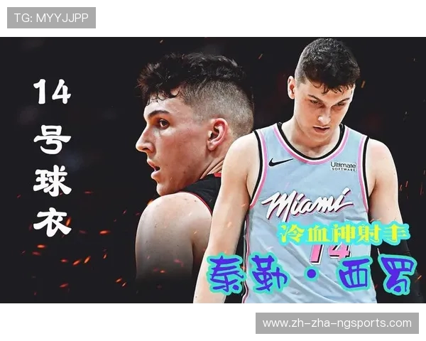 泰勒希罗:从新秀到明星球员的成长之路与未来展望